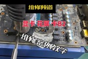 电脑显卡错误代码43的原因及解决方法（解读显卡错误代码43，帮您解决显示问题）