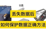 硬盘数据恢复的有效方法（保护重要数据不丢失的必备知识）