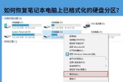 电脑硬盘格式化遇到错误代码的解决方法（解决电脑硬盘格式化错误代码的有效技巧）