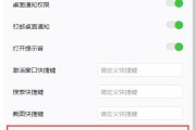 钉钉台式电脑使用教程（快速掌握钉钉台式电脑的基本操作技巧）