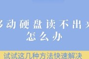 如何彻底破坏硬盘盘面数据（保护隐私，完全清除硬盘中的敏感信息）