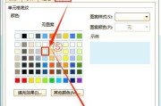 电脑美化表格配色教程-高级篇（打造精美表格，提升工作效率）