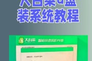 安卓手机U盘重装系统教程（利用U盘轻松重装安卓手机系统的方法）