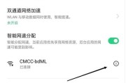 如何在手机上修改无线网络密码（简单操作，保护网络安全）