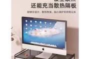 打造便捷的电脑工作环境——制作电脑悬空支架教程（简单实用，提高办公效率）