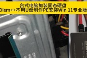 雷神笔记本硬盘安装教程（轻松学会雷神笔记本硬盘的安装方法）