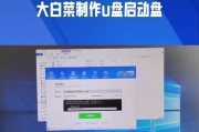 手把手教你使用U盘重装Win10系统（完整的笔记本重装系统教程，详细步骤一一解析）