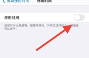 如何停止iPhone系统更新（有效阻止iPhone自动升级，保持当前系统稳定）