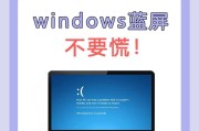 电脑频繁蓝屏与CPU的关系（探究CPU性能对电脑蓝屏的影响）