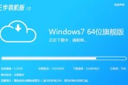 小白装机大师教程Win7（简易操作指南，带你步步高升）