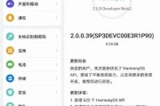 华为鸿蒙系统的升级方法（从华为安卓系统升级至鸿蒙系统的详细步骤）
