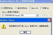 打造个性化Ghost镜像文件的完全教程（自定义Ghost镜像文件，轻松定制你的个人风格）