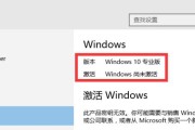 联想300安装Win10教程（详解联想300电脑安装Win10的步骤和注意事项）