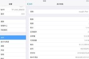 iOS系统文件的使用教程（掌握iOS系统文件的管理技巧，解锁更多功能！）