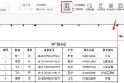 如何设置每一页都有打印表头的主题（简单方法让打印表头成为你文章的主题）