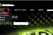 快速解决NVIDIA控制面板问题的一键修复方法（解决NVIDIA控制面板问题的便捷工具，节省时间和精力）