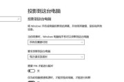 如何将电脑投影到另一台电脑上（简单易懂的投影教程，帮助您更方便地共享屏幕）