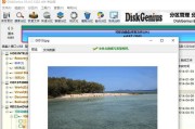 使用DiskGenius修复坏道的完整教程（从快速检测到完美修复，教你轻松解决硬盘坏道问题）