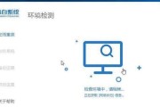 Win10系统如何回退到Win7系统（详细教程帮助您成功安装回Win7系统）