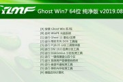 Win7纯净版安装教程（轻松安装纯净版Win7，让电脑焕发新生）