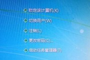 使用启动盘备份Win7系统，保障数据安全（详细教程，让备份变得简单易懂）