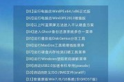 华硕ISO安装Win7系统教程（详细步骤带你轻松安装Windows7系统）