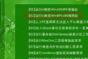 非PE装系统教程（以Windows系统为例，实现非PE装系统方法及步骤分享）