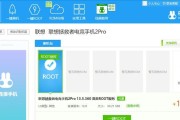 Lenovo电脑刷机教程（详细步骤教你如何利用一键刷机工具刷机）