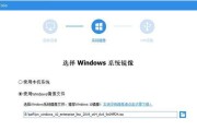 使用U盘安装Windows10系统的完整教程（简单易懂的步骤，让你轻松完成安装）