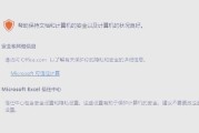 解决电脑Excel频繁出现错误的方法（有效避免Excel错误的关键技巧及注意事项）