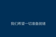 东芝M831笔记本重装系统教程（详解东芝M831笔记本重装系统的步骤和方法）