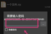 手机跳过解压密码，直接解压的黑科技（手机解压密码的突破，为你省时省力！）