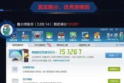 鲁大师跑分18万的秘密揭秘（探寻鲁大师跑分18万的关键因素与技巧）