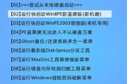使用U盘修复Win7系统的完整教程（解决Win7系统蓝屏问题的步骤详解）