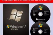 使用U盘光盘启动装系统教程Win7教程（详细教你如何使用U盘光盘来启动装系统，完美安装Win7！）