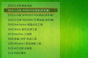 以微PE安装系统教程ISO为主题的完全指南（轻松学会如何使用微PE安装系统ISO文件进行电脑重装）