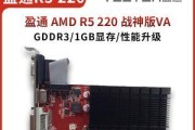 笔记本R5显卡性能评测（揭秘R5显卡的强大性能及应用领域）