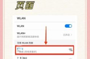 如何修改手机无线WiFi密码（简单易懂的步骤指南，让你轻松修改密码）