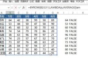 解读large函数（大数据分析中排名问题的解决方案）