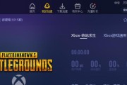 如何通过Xbox电脑主机加速提升游戏性能？（简单教程分享，助你畅玩游戏）