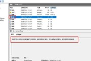 电脑日志信息错误的解决方法（提高系统稳定性和性能的关键步骤）