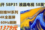 酷开护眼电视（舒适护眼、高清震撼，酷开护眼电视，给你不一样的视觉享受）