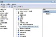 掌握电脑故障红叉修复技巧（解决电脑红叉问题的有效方法）