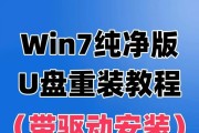 详解如何重装Win7系统（一步步教你重新安装Win7系统，解决电脑问题）