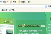 大白菜安装系统教程ISO下载与安装方法（详细步骤教你如何使用ISO文件进行大白菜系统的安装）