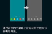 三星S5省电模式的优势与设置方法（一键开启省电模式，为您延长电池寿命）