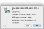 使用Mac安装Windows8系统的教程（详细步骤和注意事项，让你轻松装上Windows8）