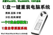 使用USB安装Win7系统的教程（快速学习如何使用USB安装Win7系统）