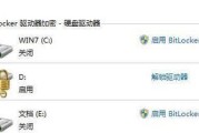 电脑密码盘解锁方法教程（轻松学会电脑密码盘的解锁技巧）