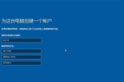 Windows10安装教程（使用ISO镜像文件进行Windows10系统安装的详细步骤）